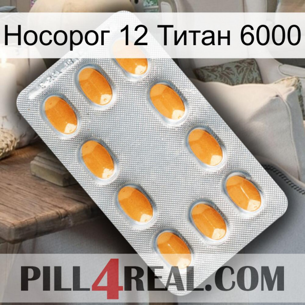 Носорог 12 Титан 6000 cialis3.jpg